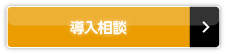 お問い合せフォーム
