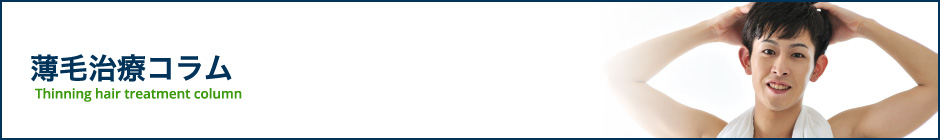 ハゲの原因は遺伝のみ！？