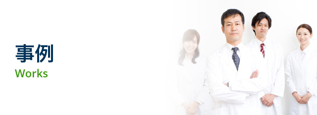 発毛実績一覧・女性