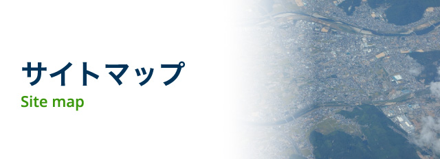 サイトマップ